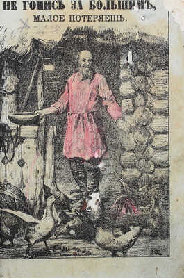 Конволют из девяти произведений: